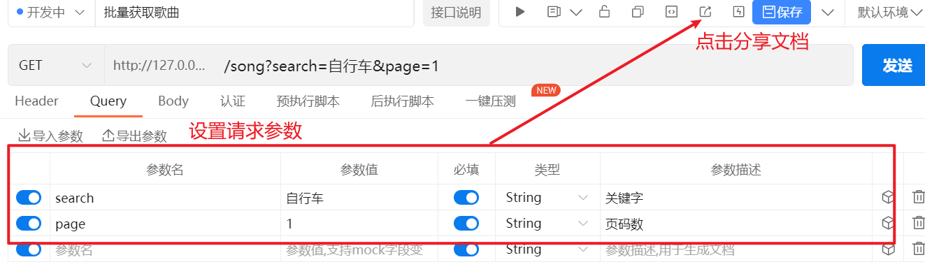 image-20240207213922883