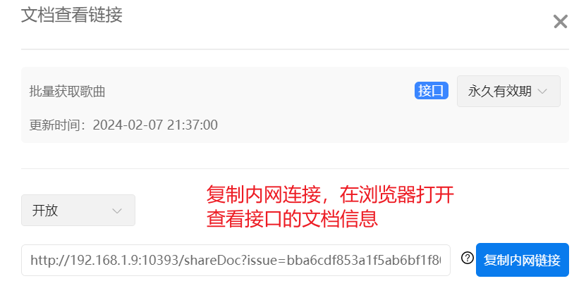 image-20240207214230908