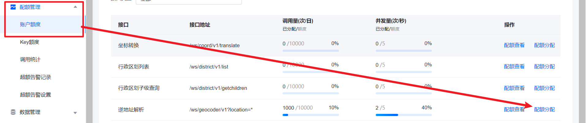 image-20240714174132413