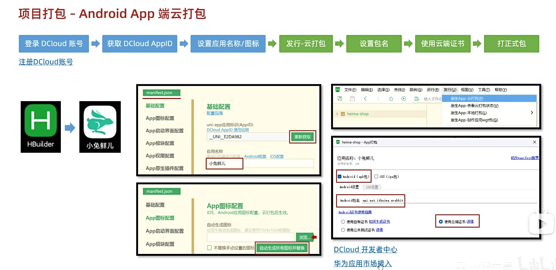 image-20240805200302253