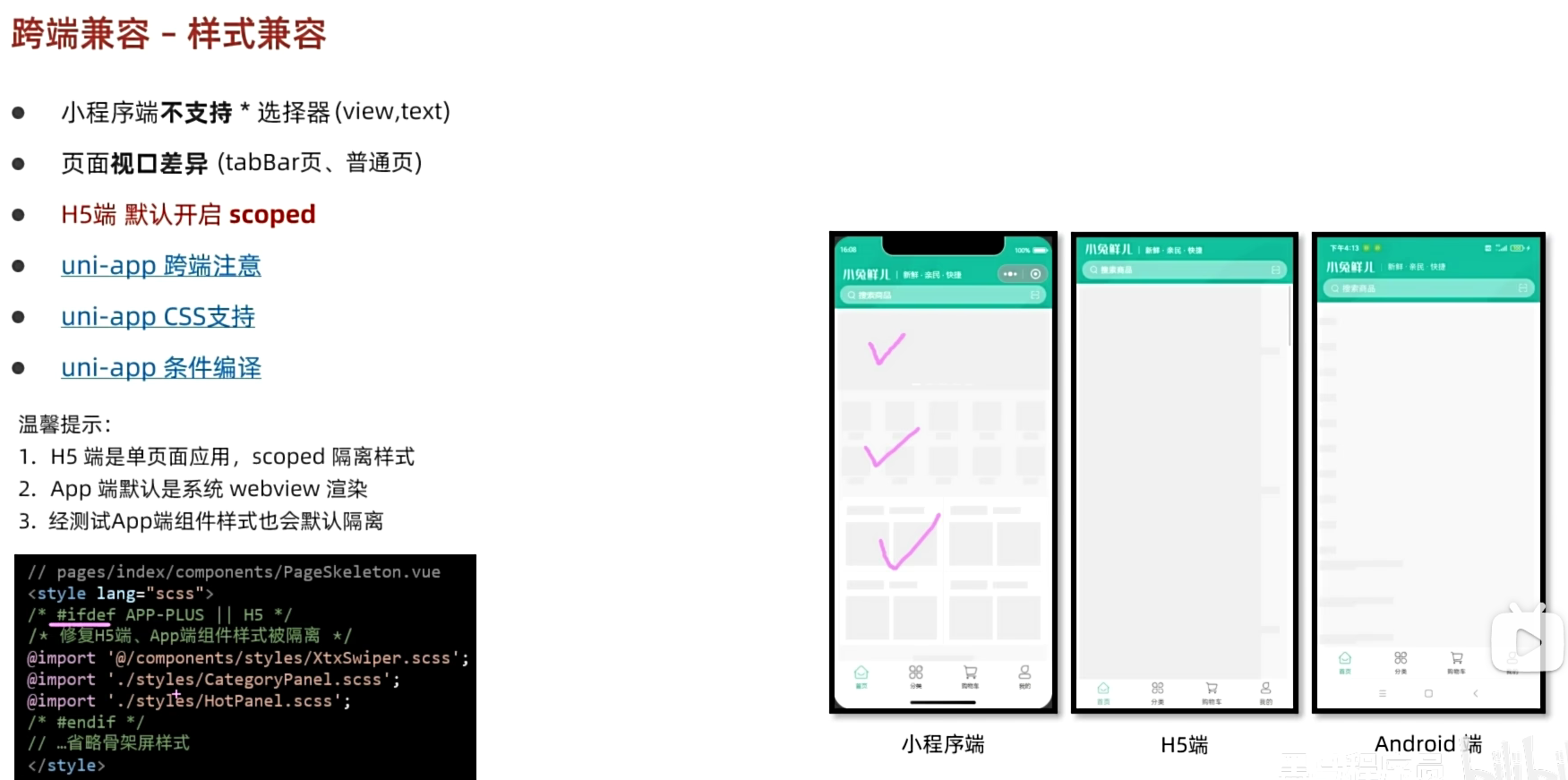 image-20240806160130757