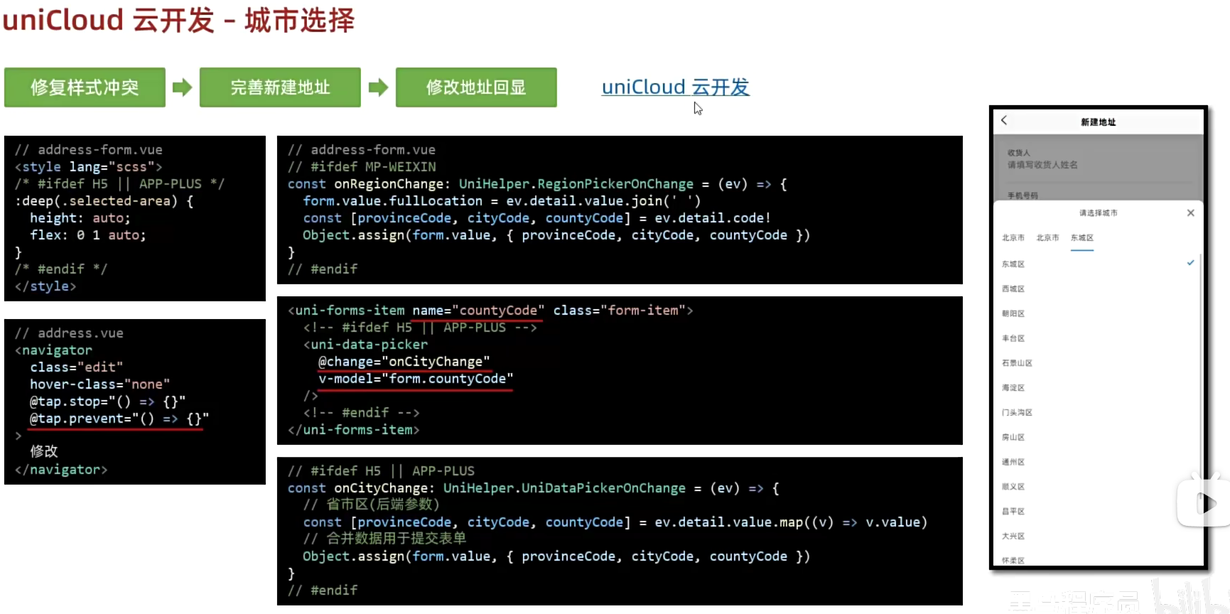 image-20240806220335558