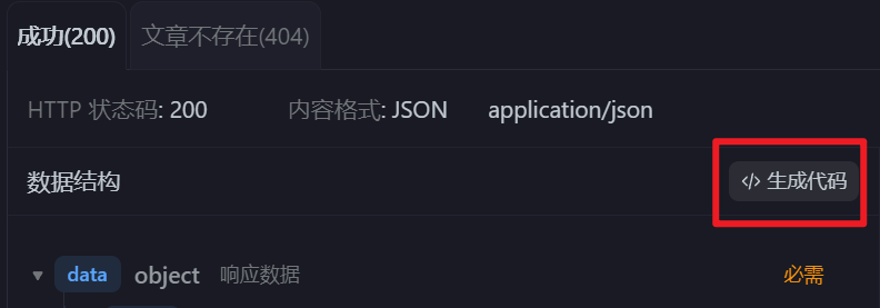 image-20240919202901025